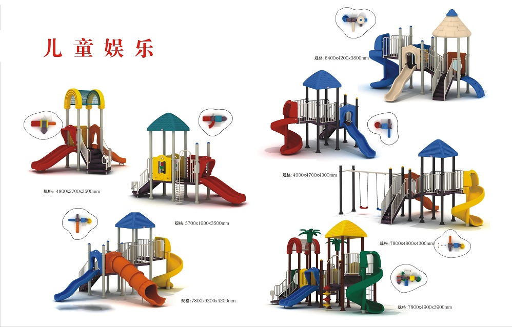 儿童娱乐设施.jpg